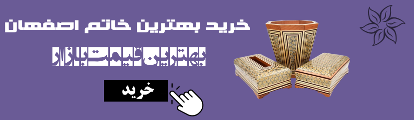 بنر خرید انواع خاتم